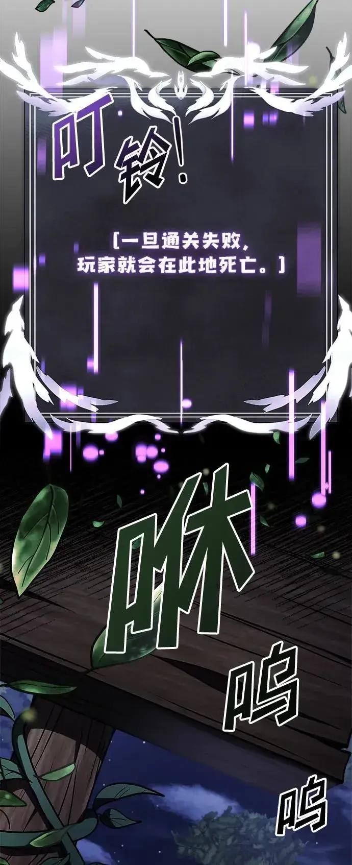 漫画《身患绝症的天才黑暗骑士》第11话第3张图