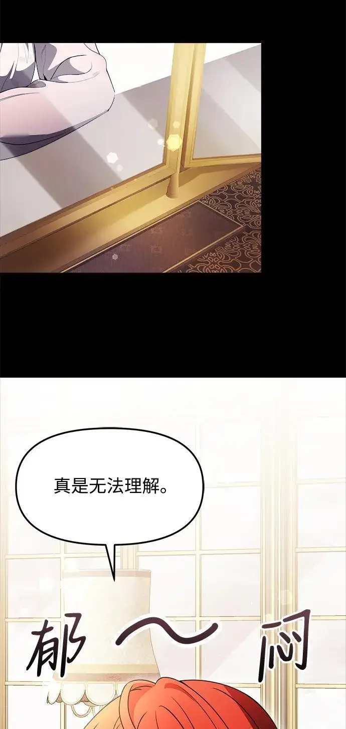 漫画《身患绝症的天才黑暗骑士》第11话第35张图