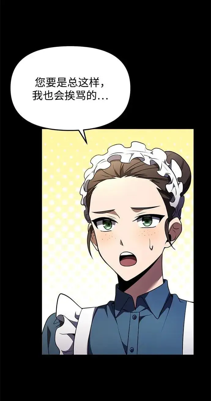 漫画《身患绝症的天才黑暗骑士》第11话第38张图