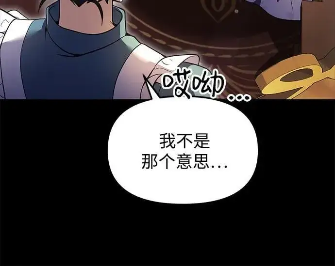 漫画《身患绝症的天才黑暗骑士》第11话第40张图
