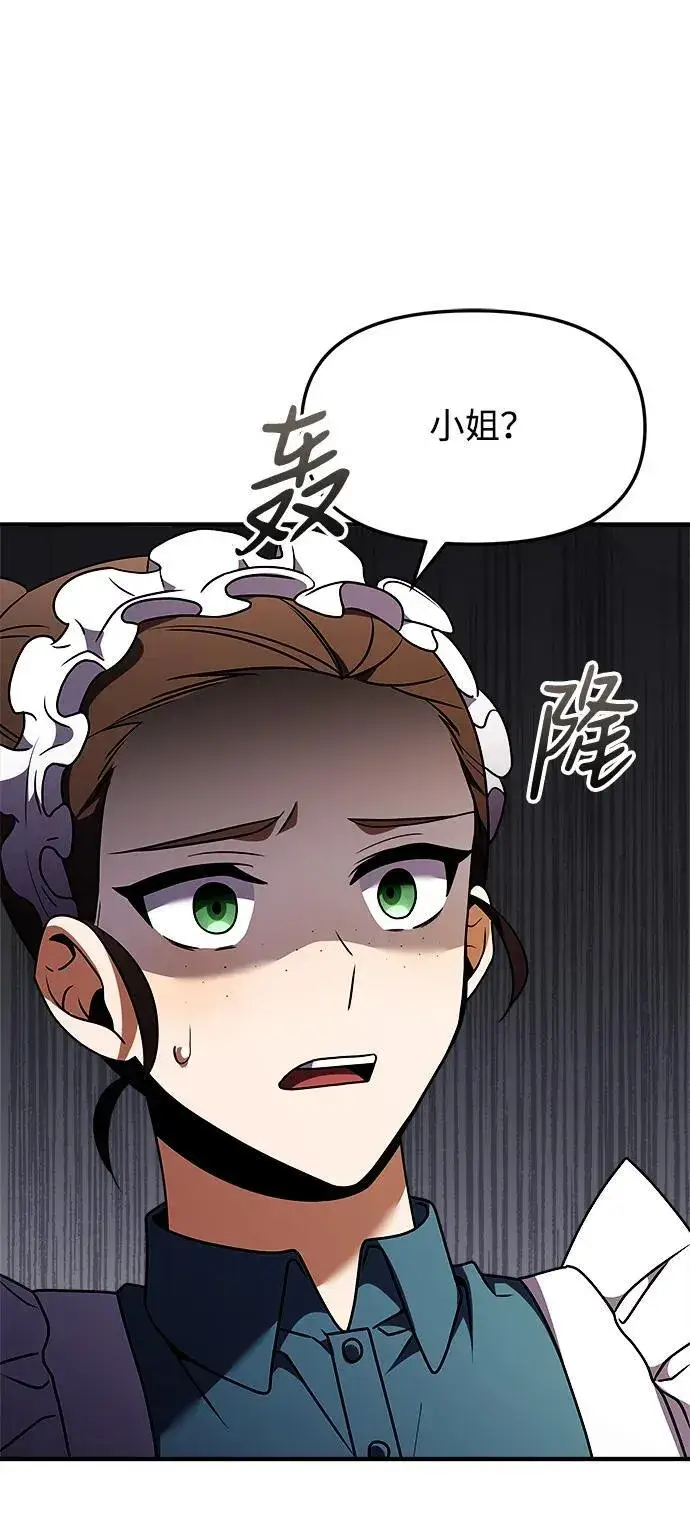 漫画《身患绝症的天才黑暗骑士》第11话第46张图