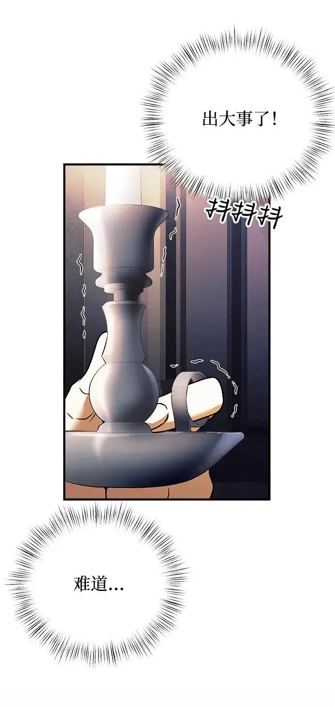 漫画《身患绝症的天才黑暗骑士》第11话第47张图