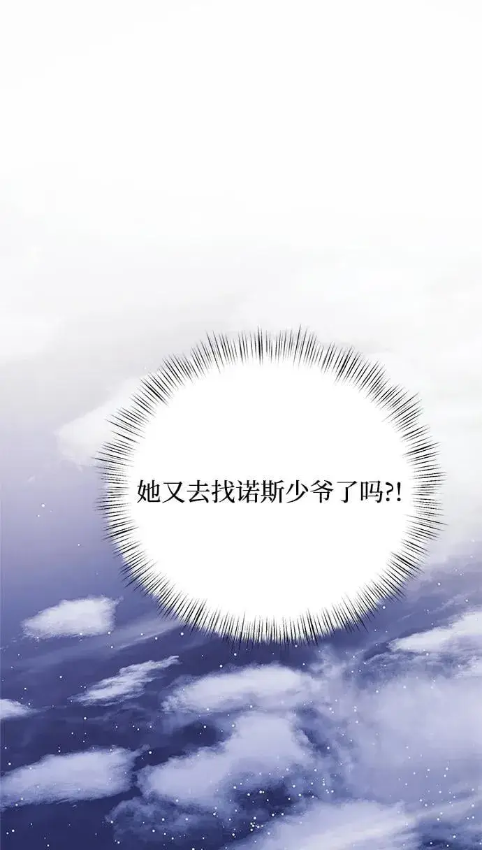漫画《身患绝症的天才黑暗骑士》第11话第48张图