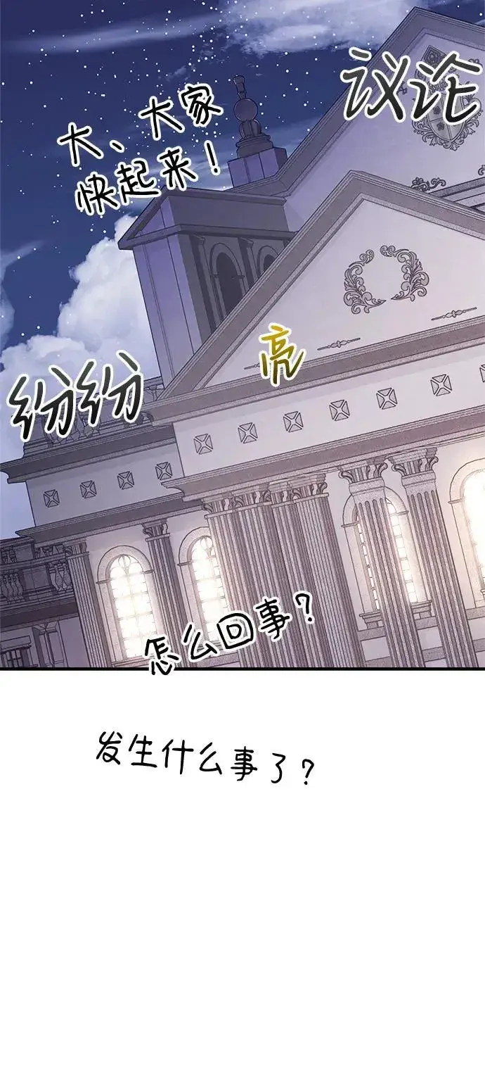 漫画《身患绝症的天才黑暗骑士》第11话第49张图