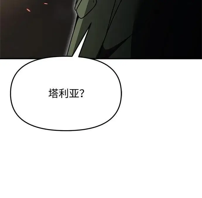 漫画《身患绝症的天才黑暗骑士》第11话第53张图