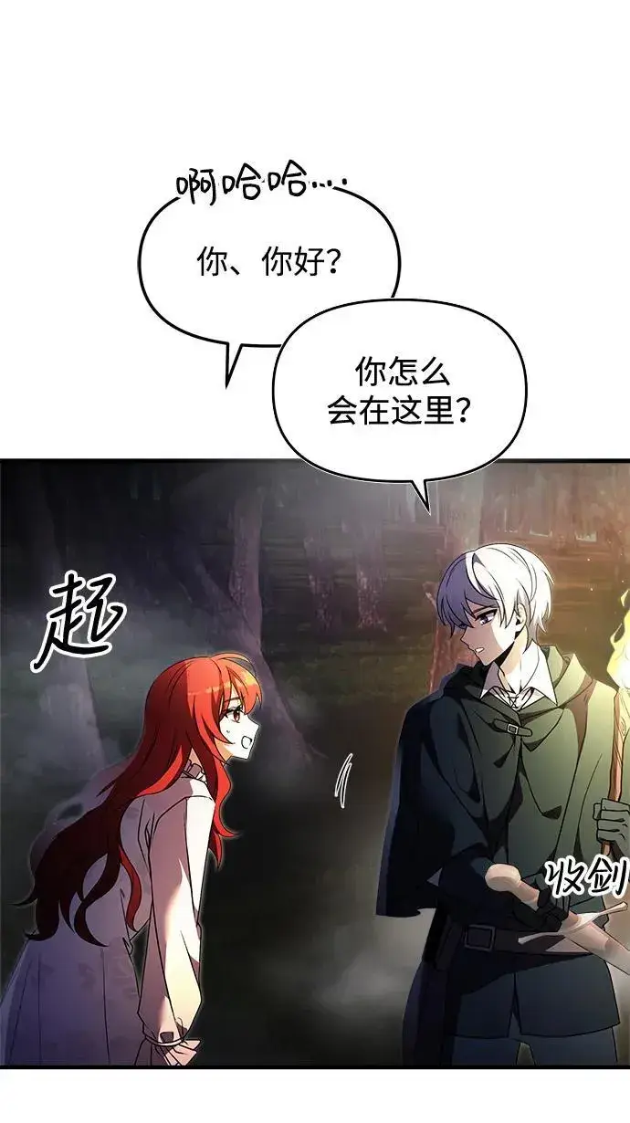 漫画《身患绝症的天才黑暗骑士》第11话第54张图