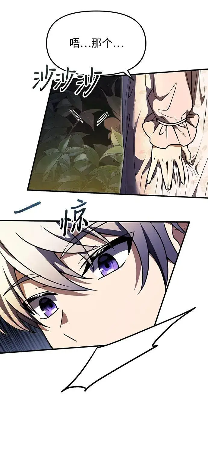 漫画《身患绝症的天才黑暗骑士》第11话第55张图