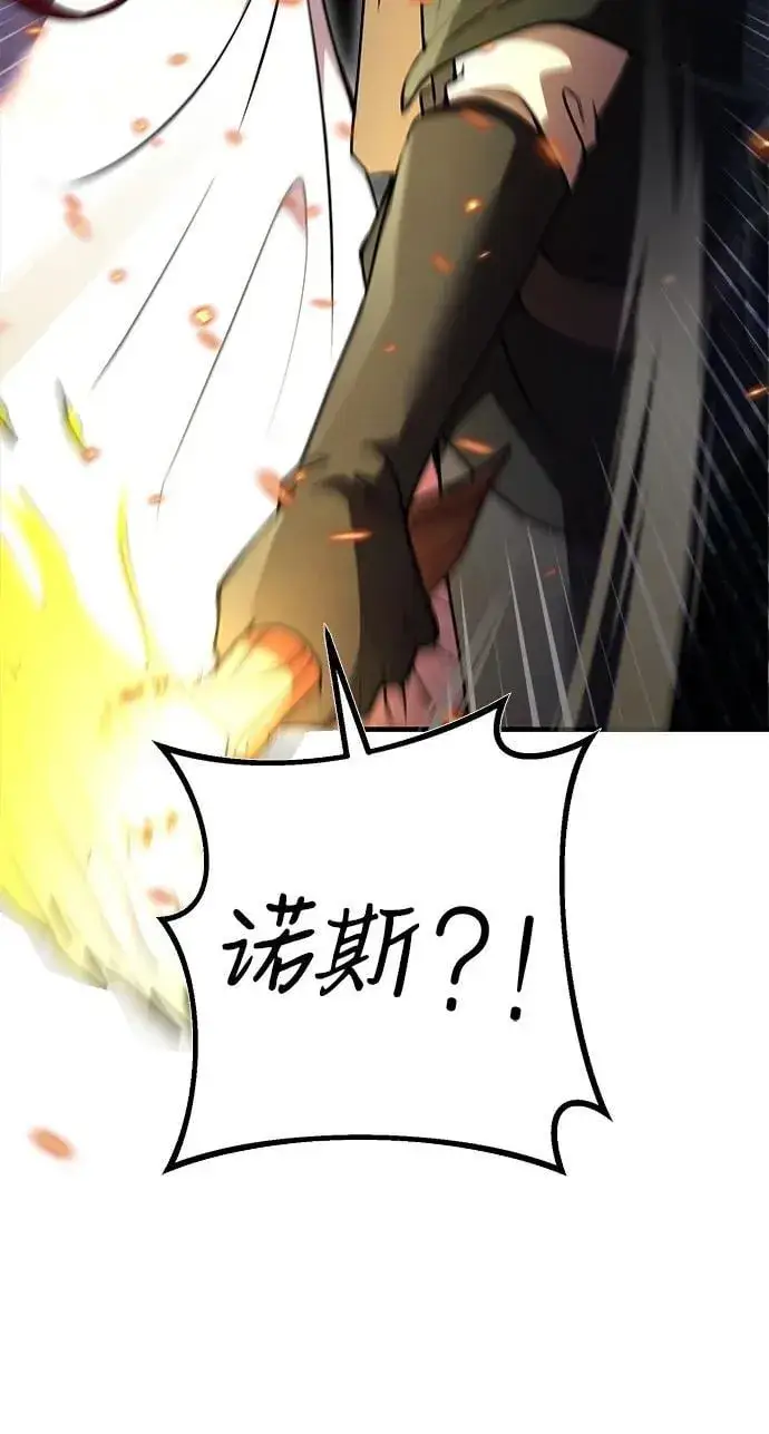 漫画《身患绝症的天才黑暗骑士》第11话第57张图