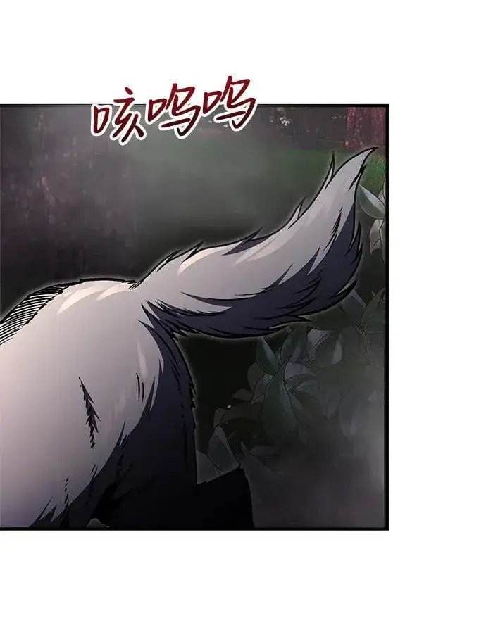 漫画《身患绝症的天才黑暗骑士》第11话第59张图