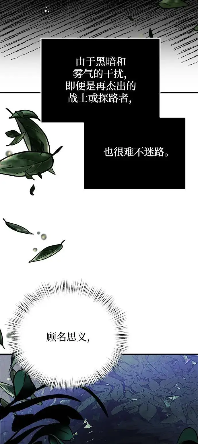 漫画《身患绝症的天才黑暗骑士》第11话第6张图