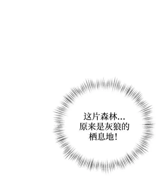 漫画《身患绝症的天才黑暗骑士》第11话第62张图