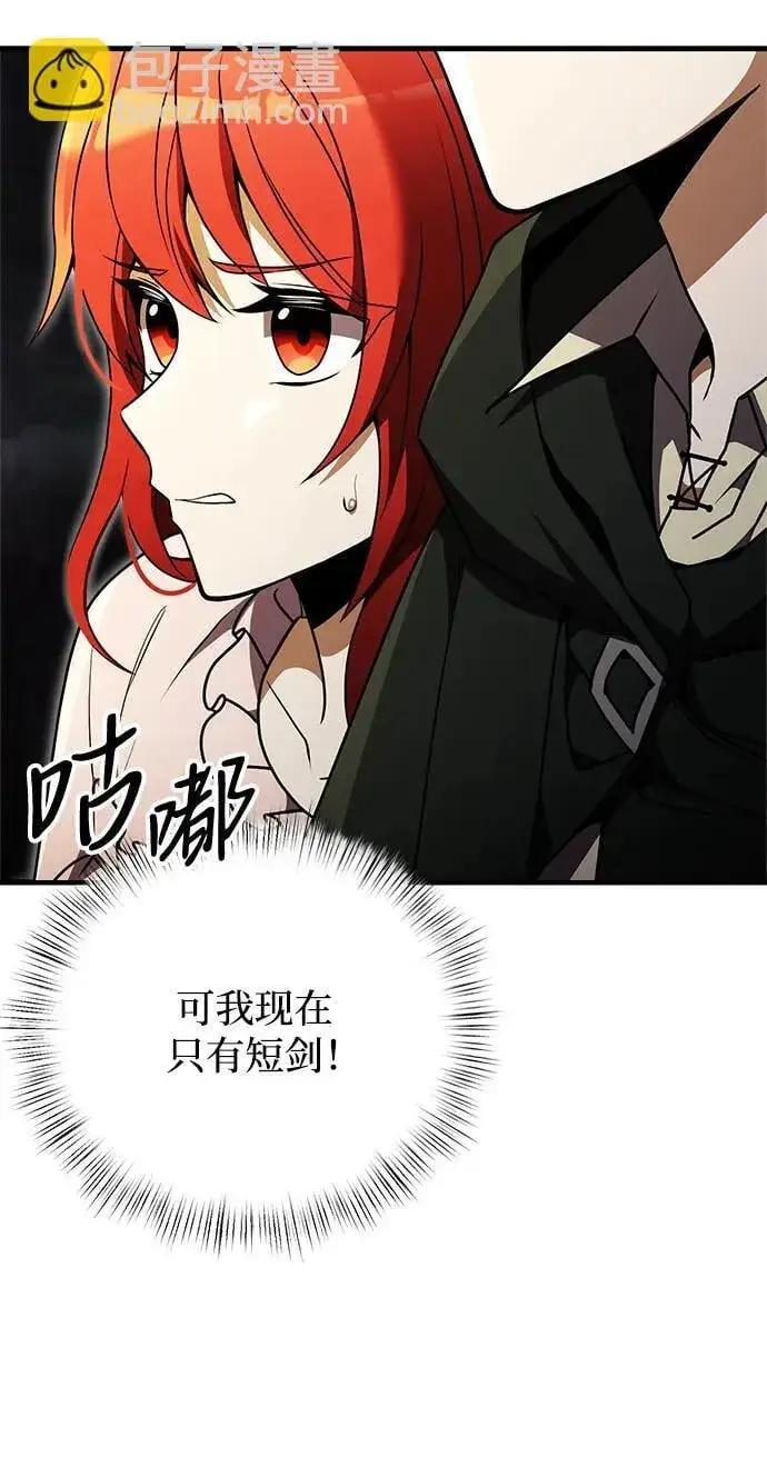 漫画《身患绝症的天才黑暗骑士》第11话第63张图