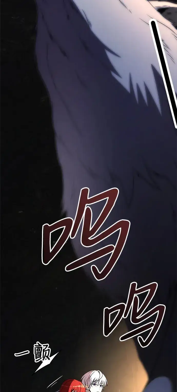 漫画《身患绝症的天才黑暗骑士》第11话第68张图