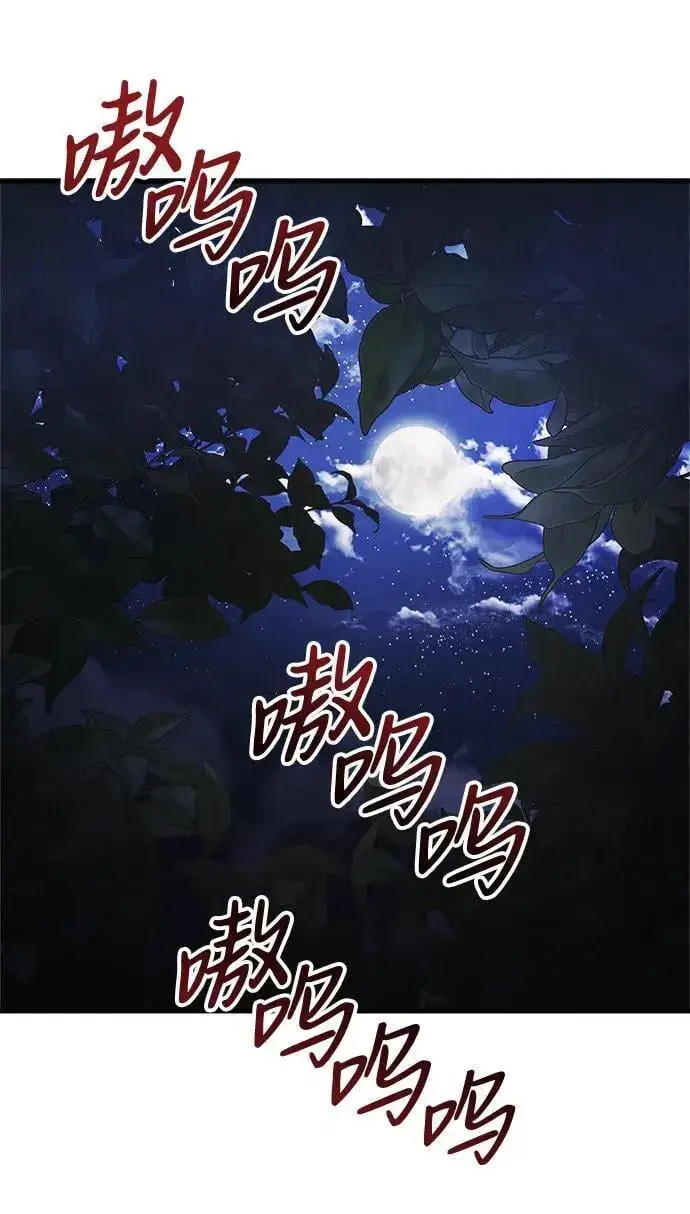 漫画《身患绝症的天才黑暗骑士》第11话第70张图