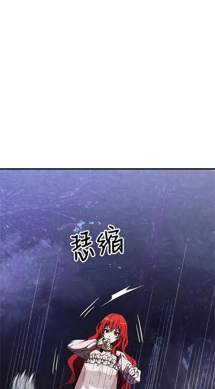漫画《身患绝症的天才黑暗骑士》第11话第79张图