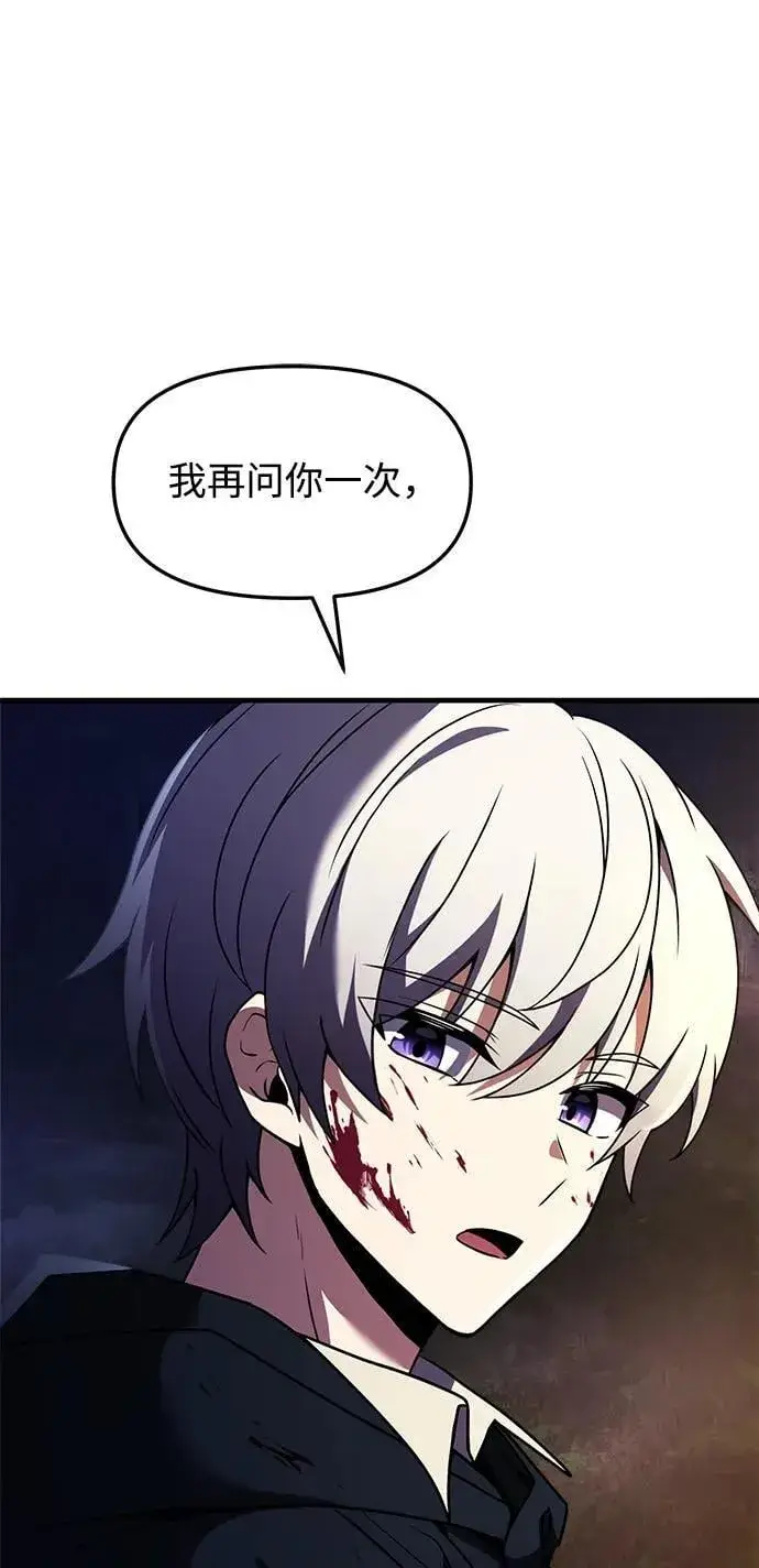 漫画《身患绝症的天才黑暗骑士》第11话第85张图