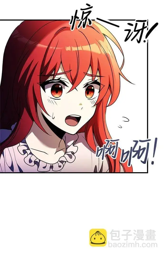 漫画《身患绝症的天才黑暗骑士》第11话第89张图