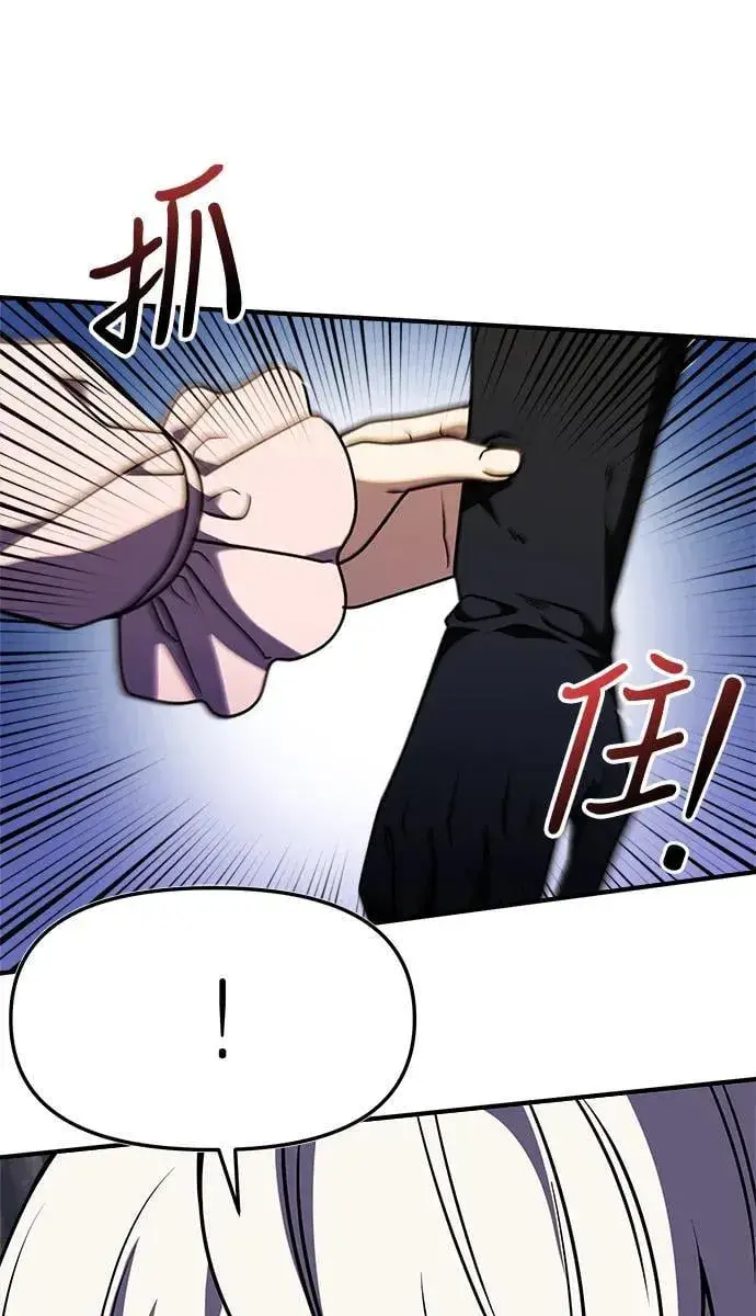 漫画《身患绝症的天才黑暗骑士》第11话第90张图