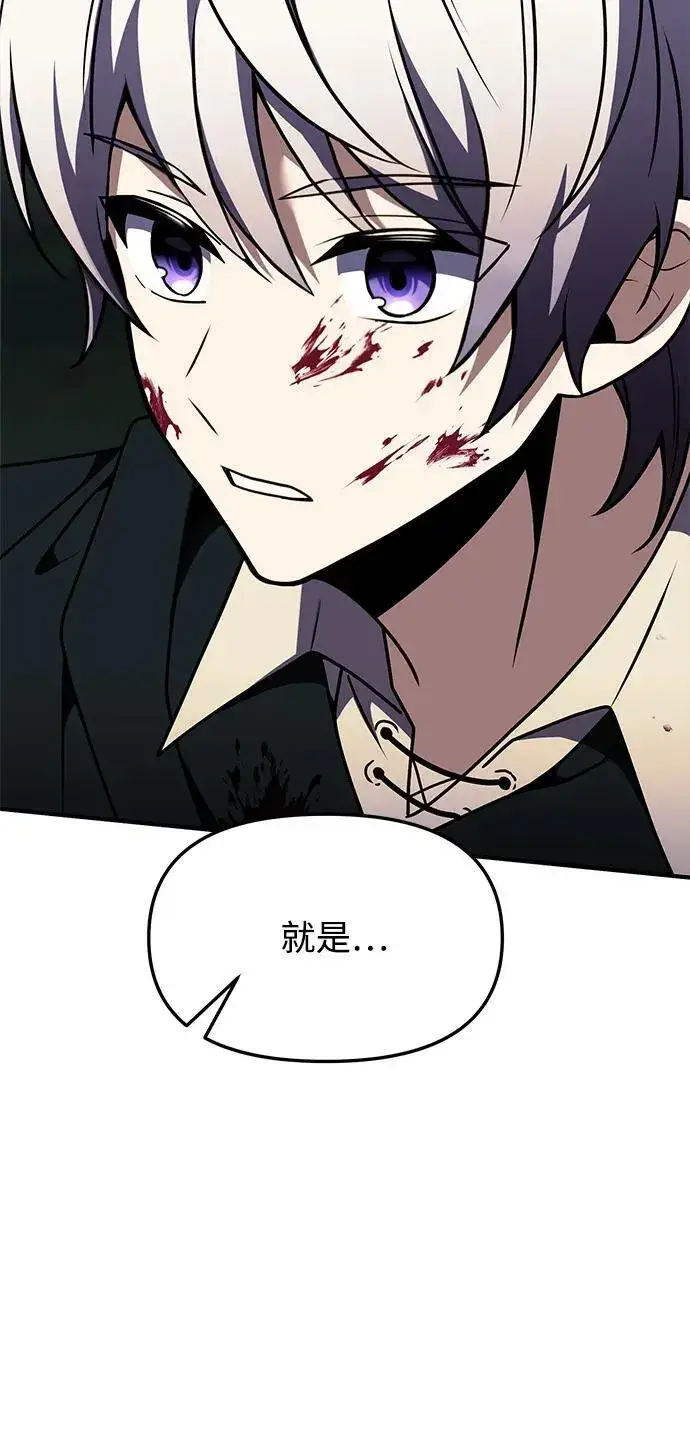 漫画《身患绝症的天才黑暗骑士》第11话第91张图