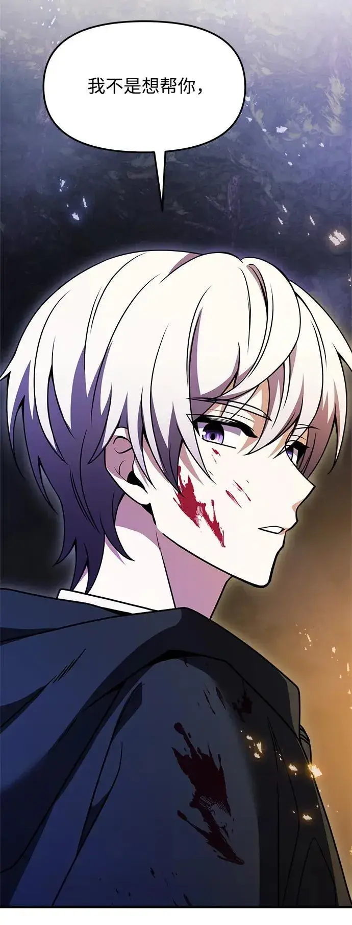 漫画《身患绝症的天才黑暗骑士》第11话第99张图