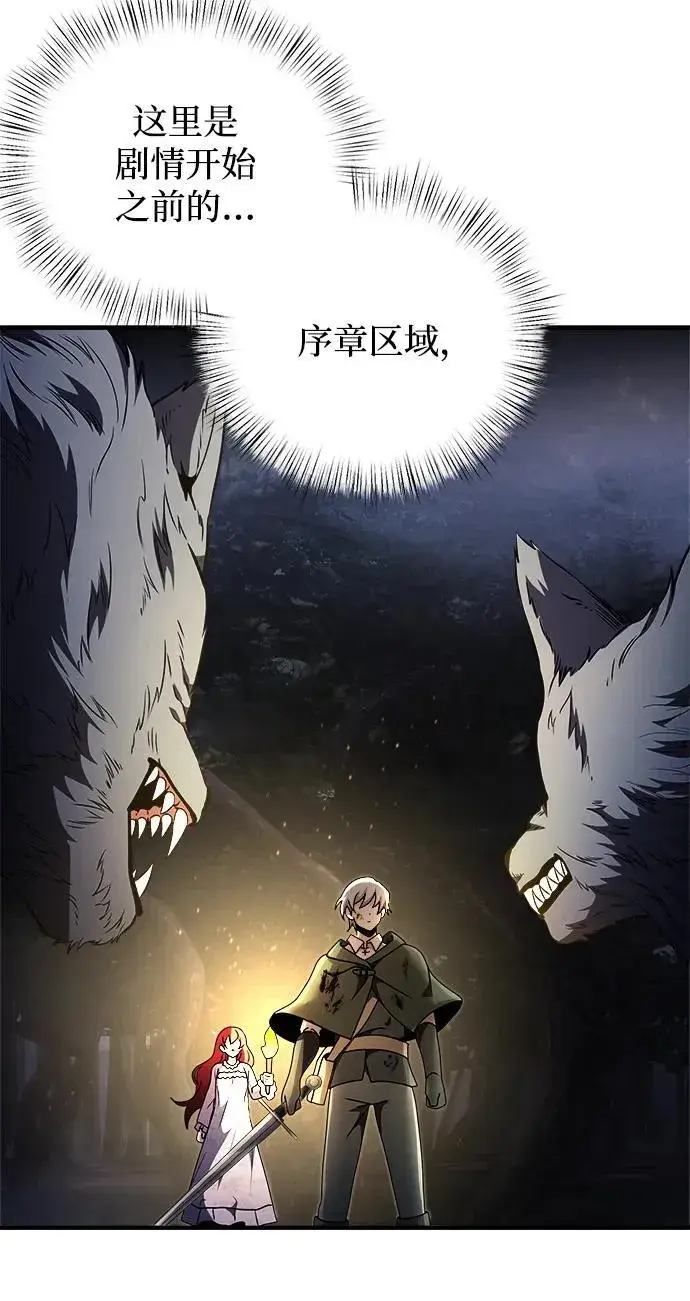 漫画《身患绝症的天才黑暗骑士》第12话第10张图