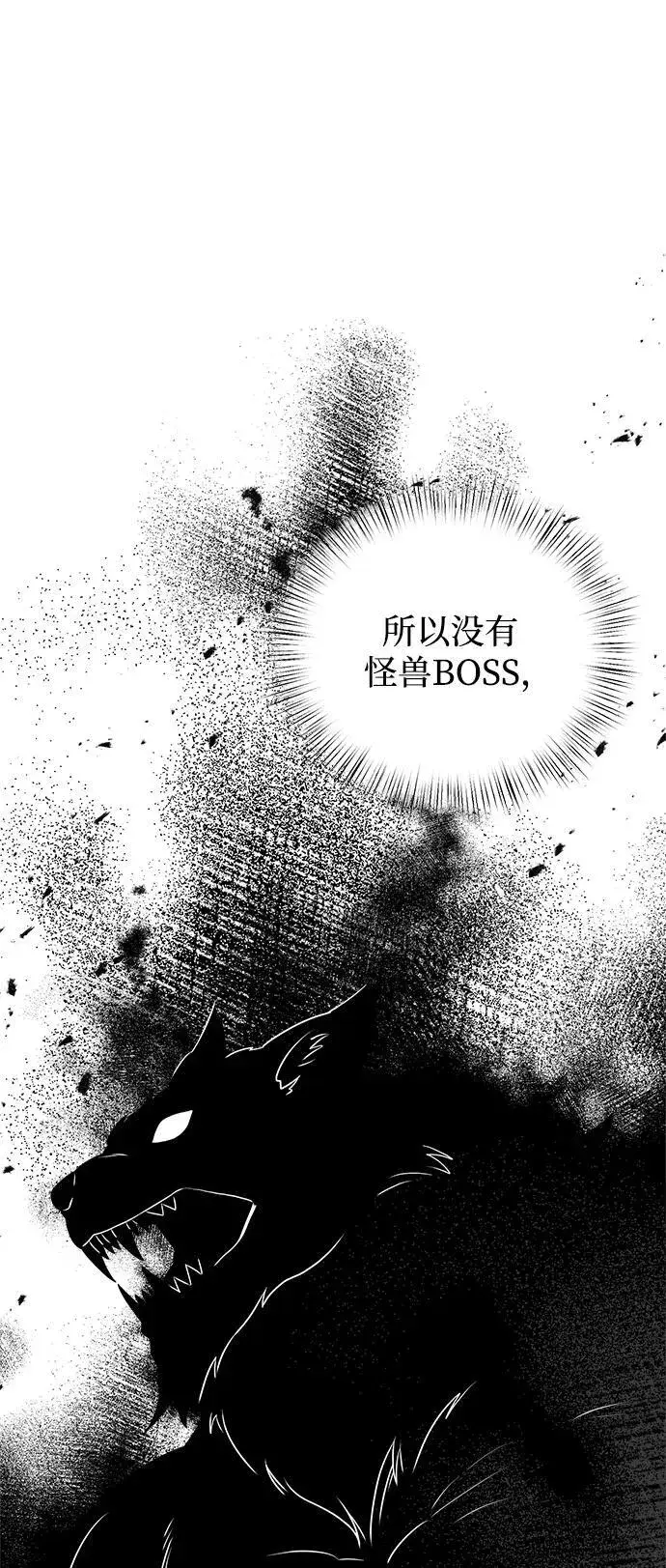 漫画《身患绝症的天才黑暗骑士》第12话第11张图