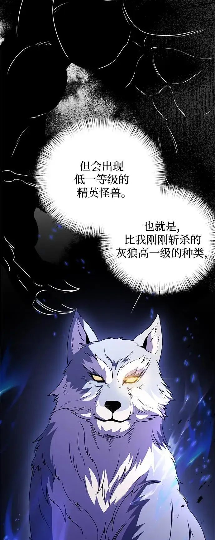 漫画《身患绝症的天才黑暗骑士》第12话第12张图