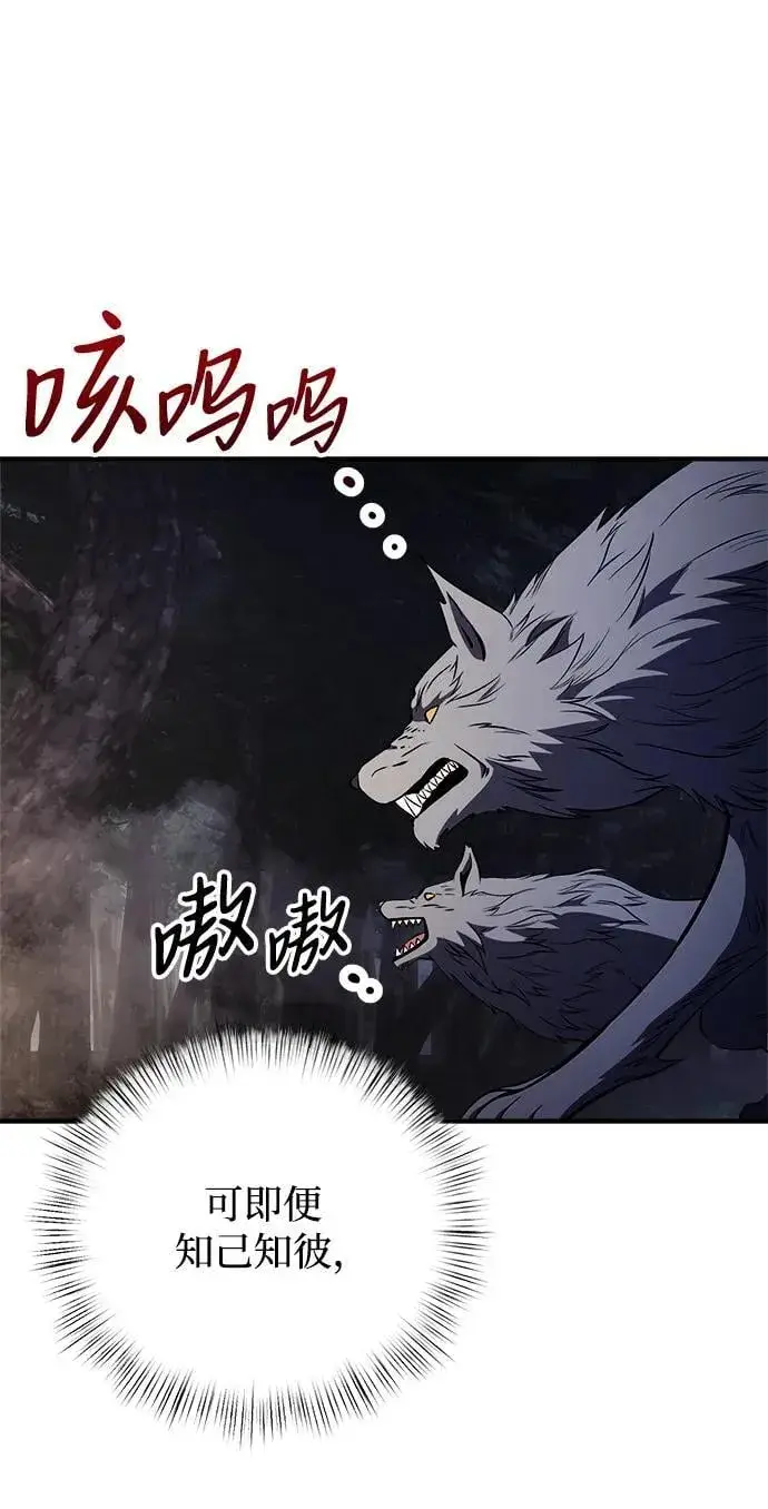 漫画《身患绝症的天才黑暗骑士》第12话第14张图