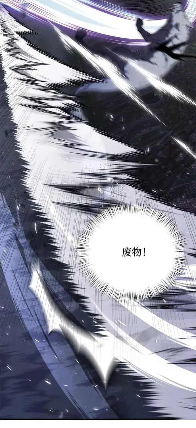 漫画《身患绝症的天才黑暗骑士》第12话第25张图