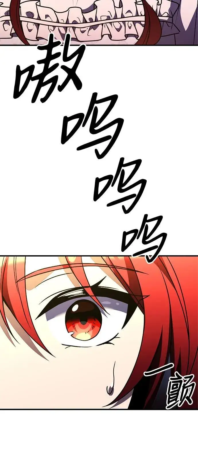 漫画《身患绝症的天才黑暗骑士》第12话第32张图