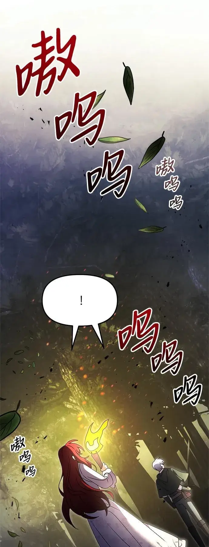 漫画《身患绝症的天才黑暗骑士》第12话第33张图