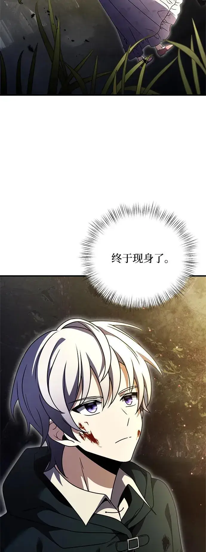 漫画《身患绝症的天才黑暗骑士》第12话第34张图