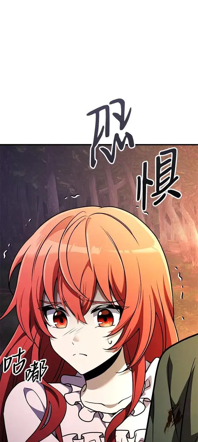漫画《身患绝症的天才黑暗骑士》第12话第4张图