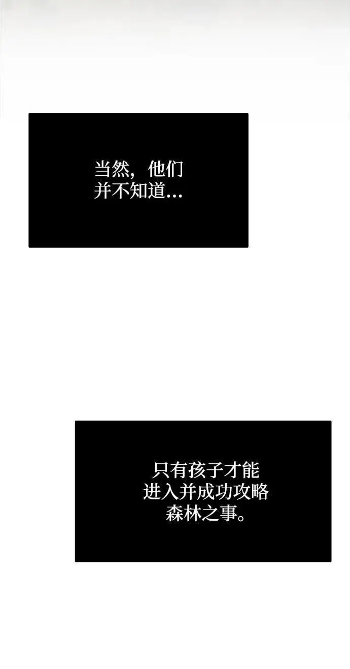 漫画《身患绝症的天才黑暗骑士》第12话第53张图
