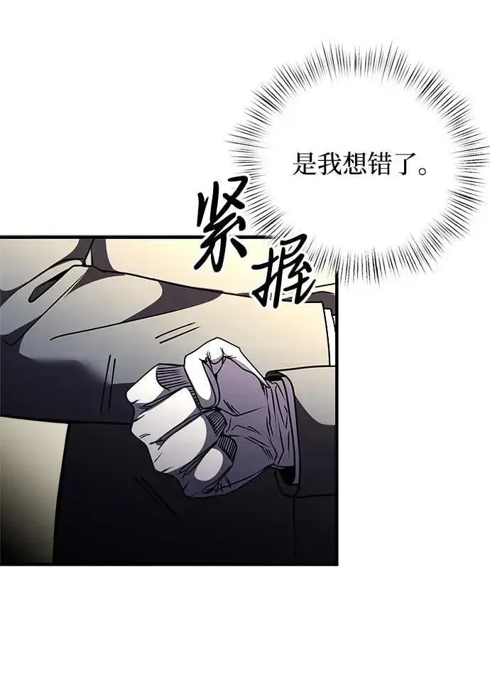 漫画《身患绝症的天才黑暗骑士》第12话第59张图