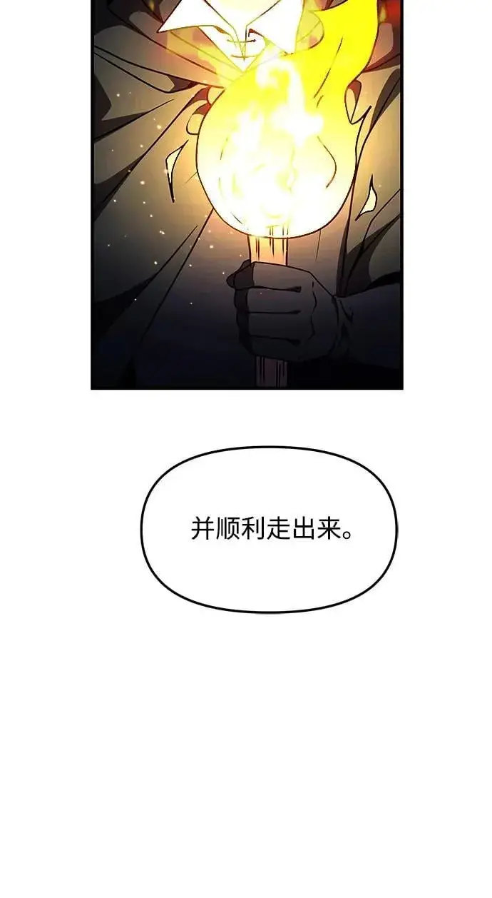 漫画《身患绝症的天才黑暗骑士》第12话第63张图