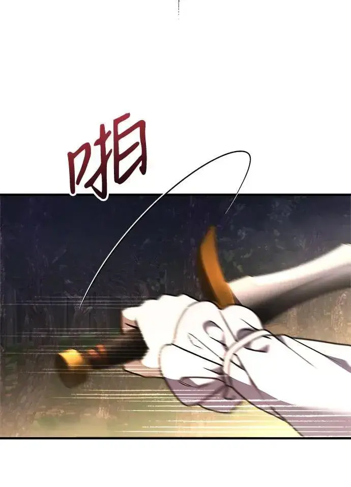 漫画《身患绝症的天才黑暗骑士》第12话第68张图