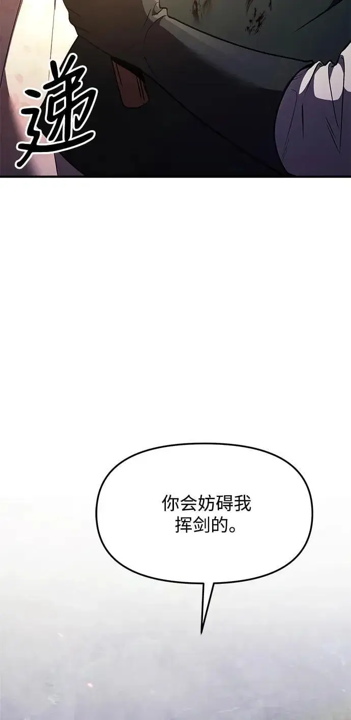漫画《身患绝症的天才黑暗骑士》第12话第7张图