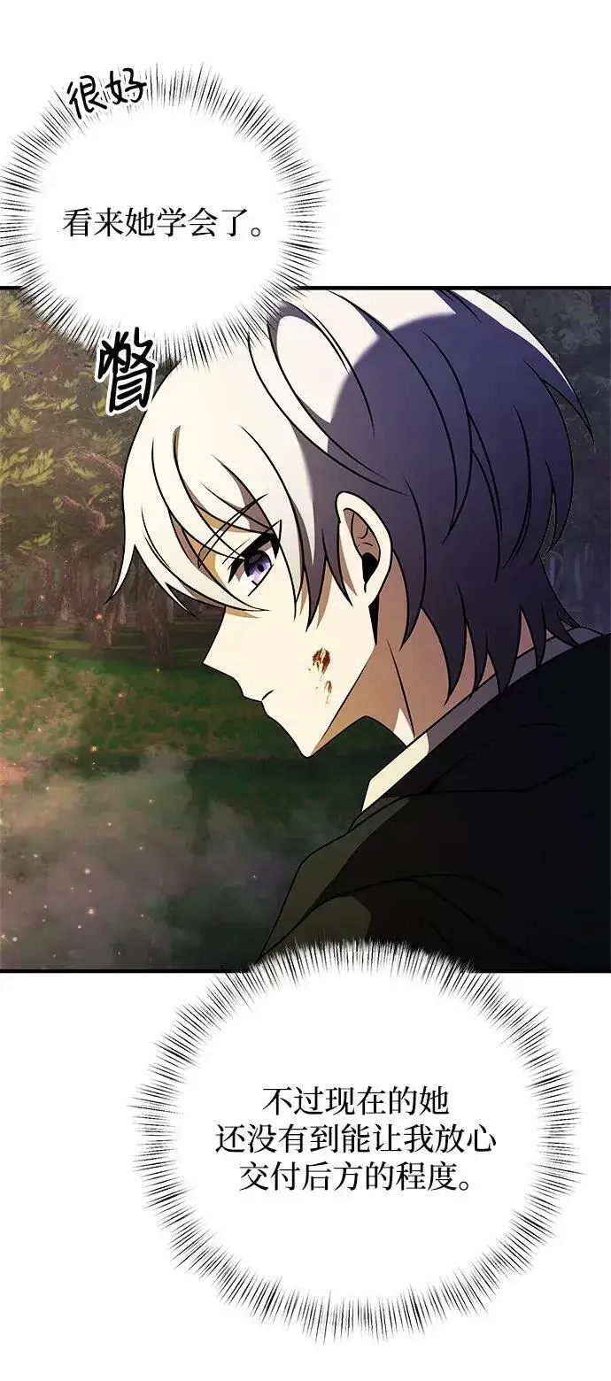 漫画《身患绝症的天才黑暗骑士》第12话第75张图