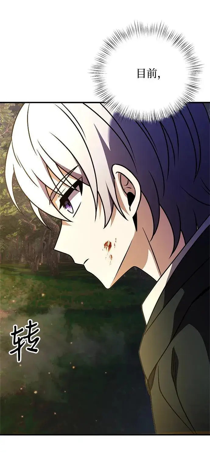 漫画《身患绝症的天才黑暗骑士》第12话第76张图