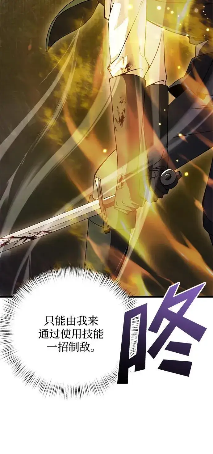 漫画《身患绝症的天才黑暗骑士》第12话第78张图