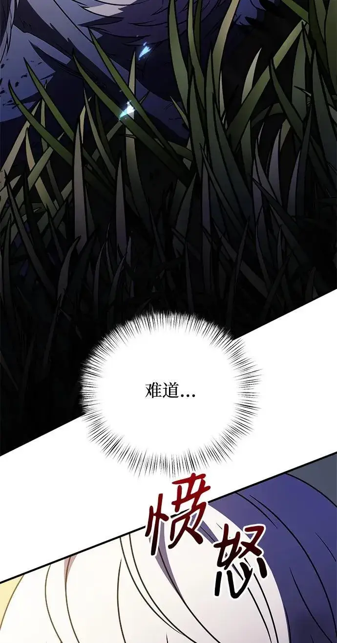 漫画《身患绝症的天才黑暗骑士》第12话第82张图