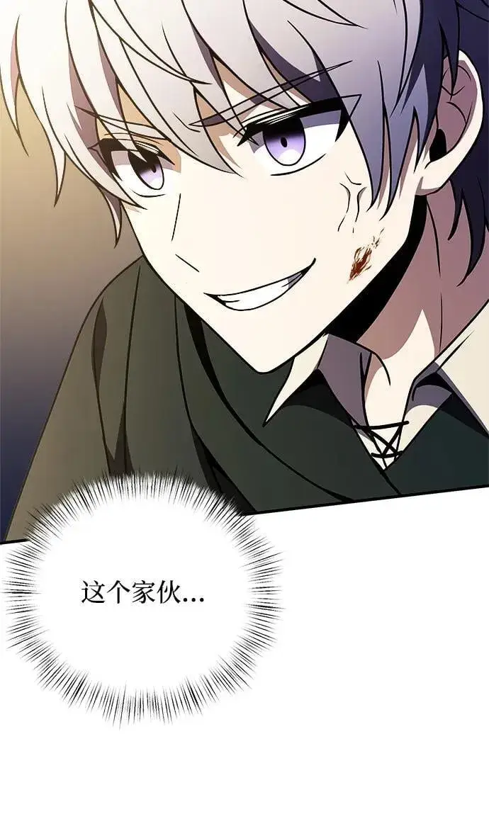 漫画《身患绝症的天才黑暗骑士》第12话第83张图