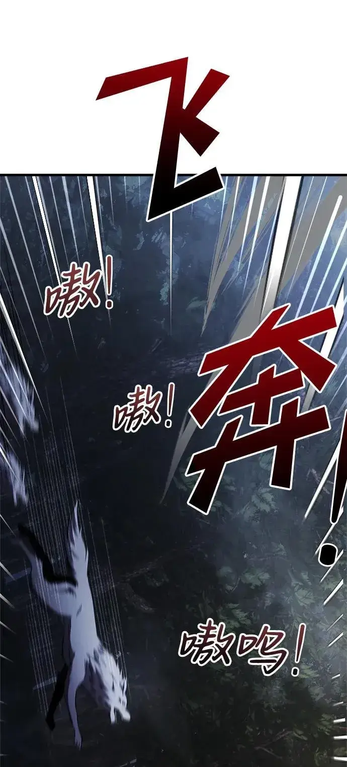 漫画《身患绝症的天才黑暗骑士》第12话第84张图