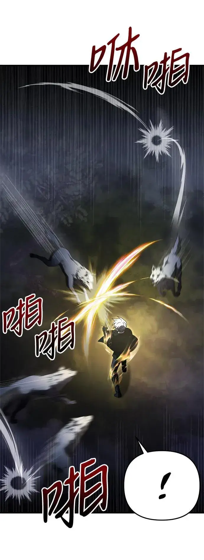 漫画《身患绝症的天才黑暗骑士》第12话第91张图