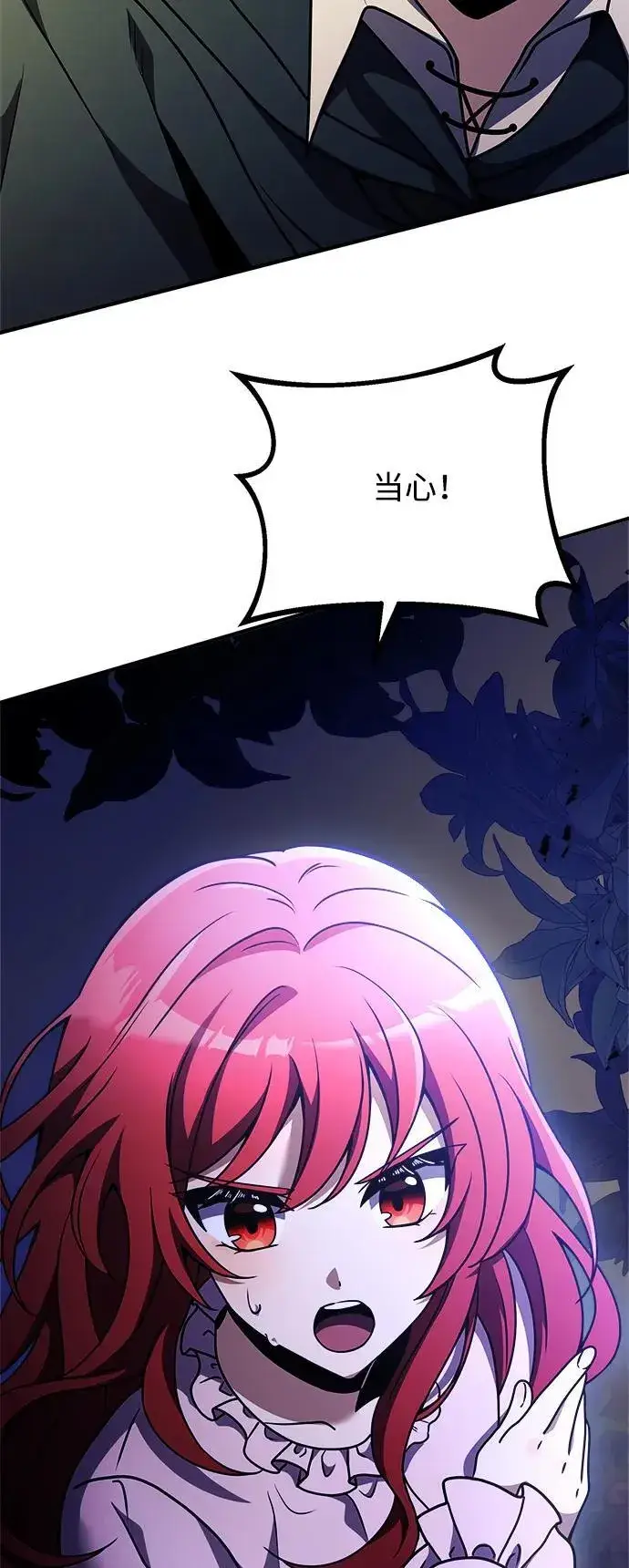 漫画《身患绝症的天才黑暗骑士》第12话第98张图