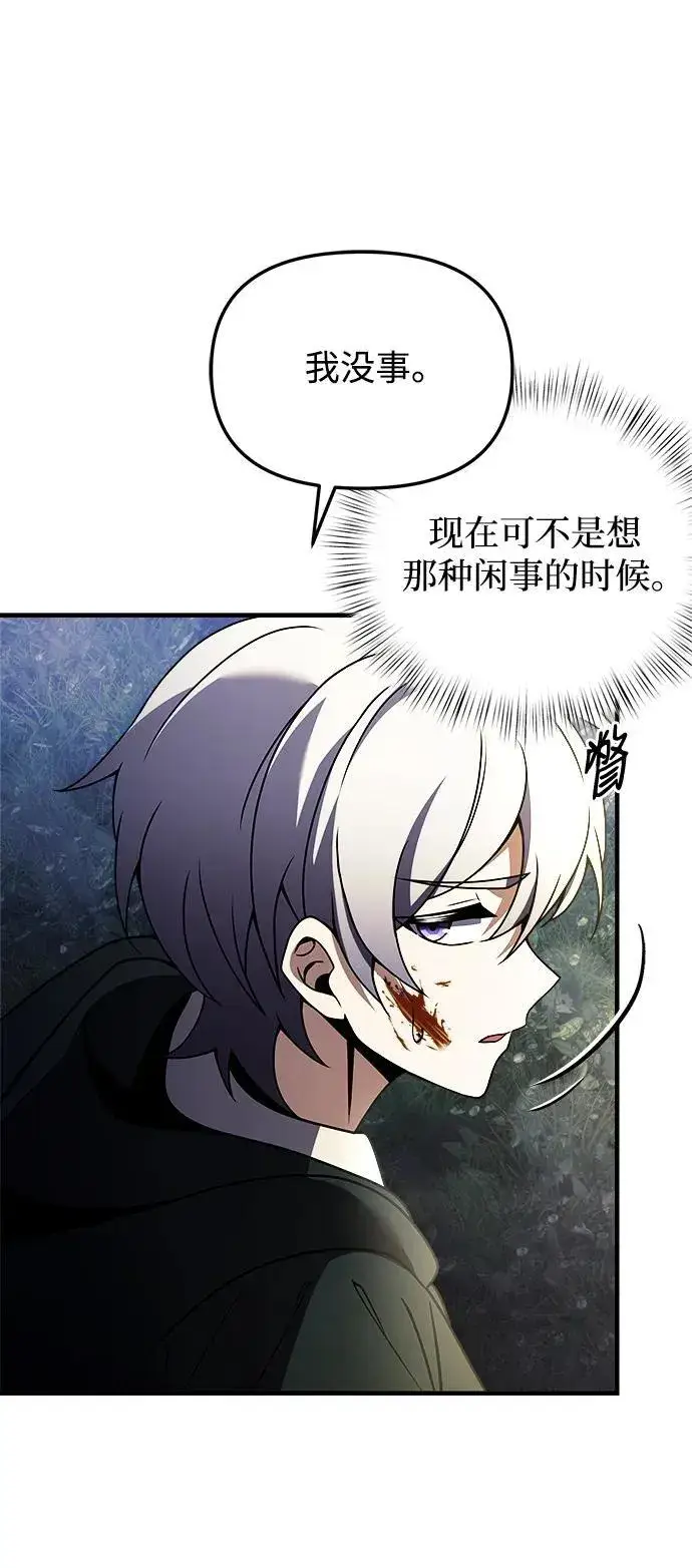 漫画《身患绝症的天才黑暗骑士》第13话第10张图