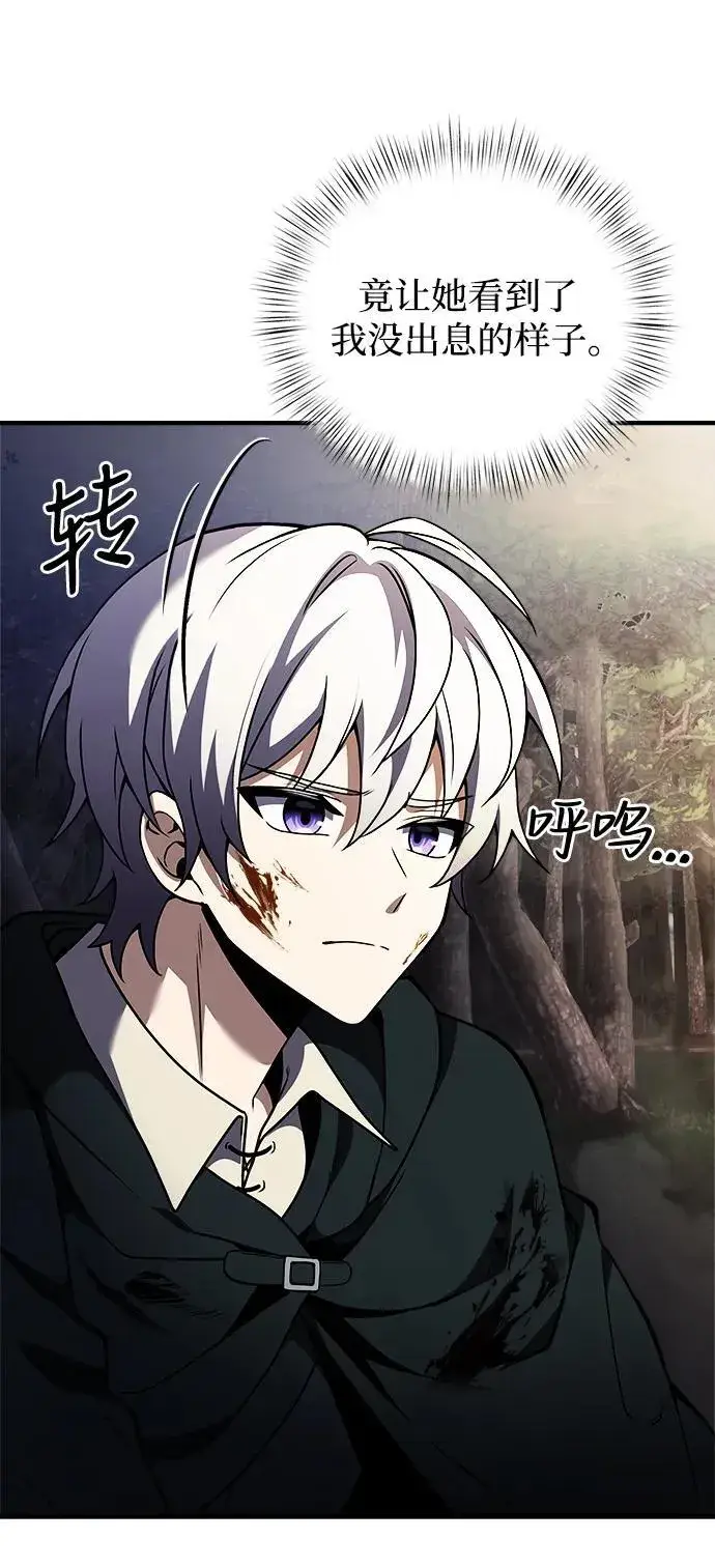 漫画《身患绝症的天才黑暗骑士》第13话第12张图