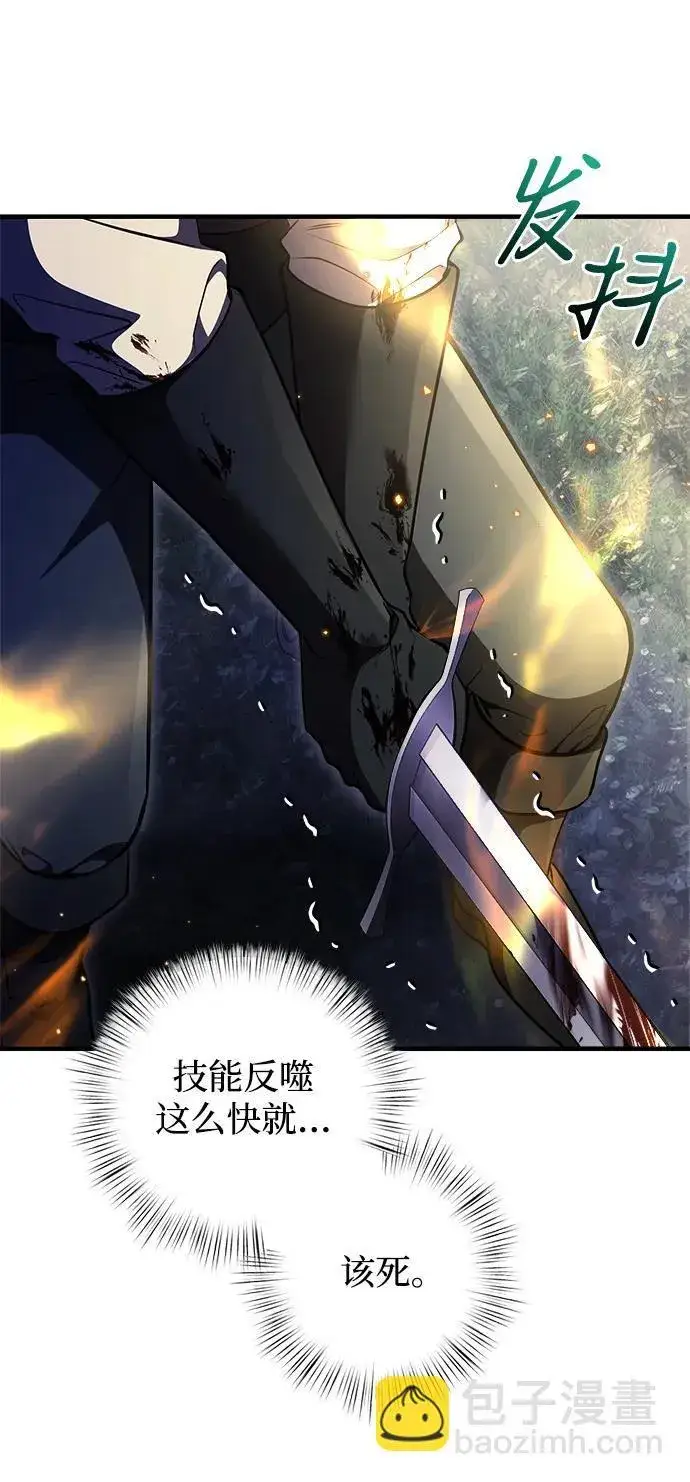 漫画《身患绝症的天才黑暗骑士》第13话第15张图