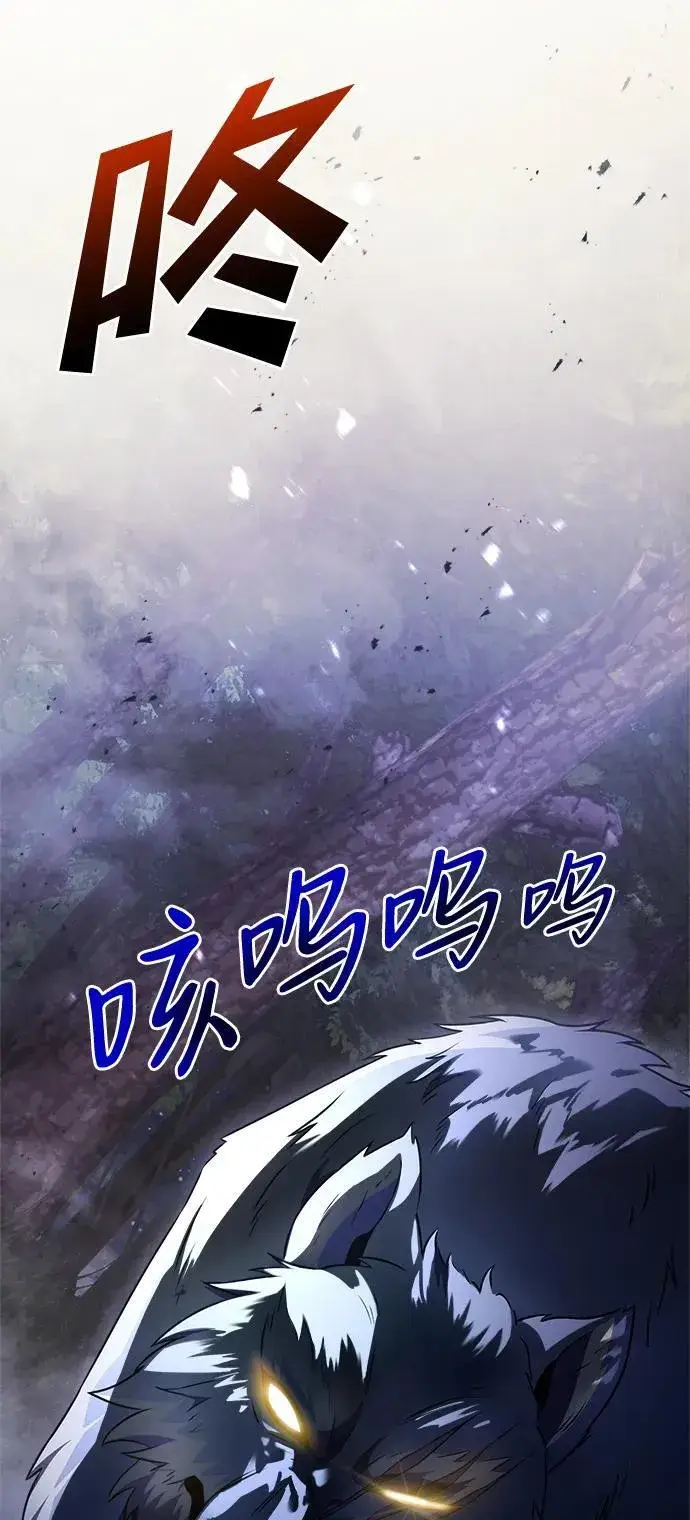 漫画《身患绝症的天才黑暗骑士》第13话第17张图